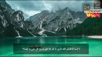 من سوره طه / أحمدبن عبدالله (أبو سفيان)