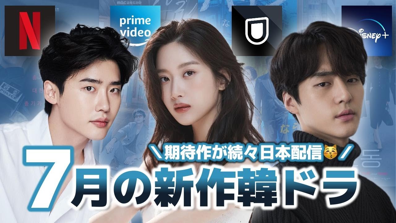Scheduled for release] A summary of all Korean dramas available in