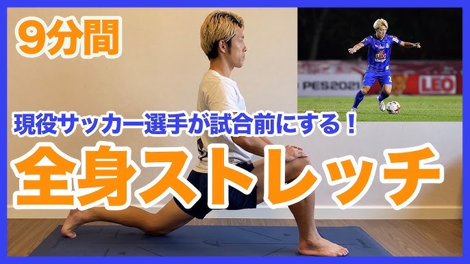 為末大学 試合前のストレッチはした方がいいのか Youtube