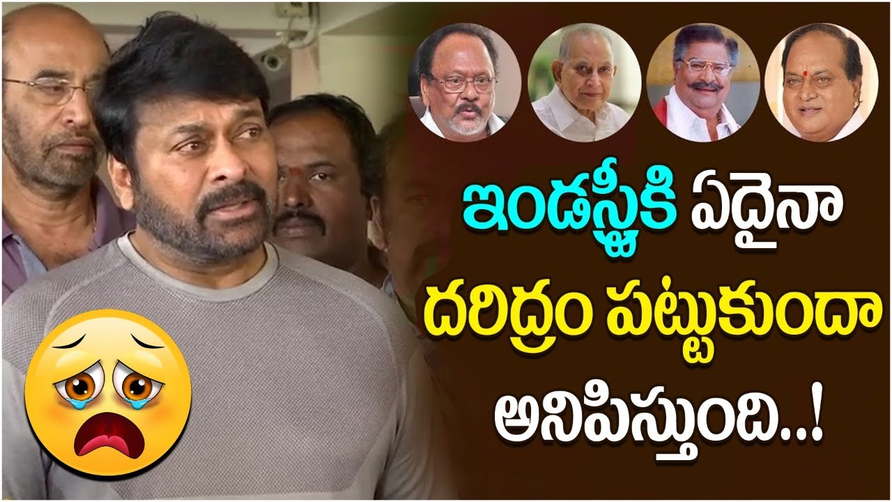 Chiranjeevi At Chalapathi Rao | Chalapathi Rao Passed Away | Chalapthi Rao House Exclusive Visuals