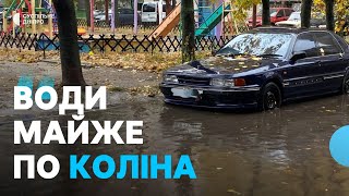 «З під'їзду вийти неможливо». У Дніпрі пройшли затяжні дощі