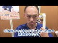 #腰痛＃肩こり＃中野　中野　視力や歯の痛みに関係？　タカダイオンについて　あべ治療院　腰痛、肩こり専門情報