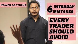 Intraday की ये 6 गलतियां कभी ना दोहराए |my secrets#learn with me