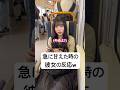 急に甘えた時の彼女の反応w#しょうもなちゃんねる #9年目カップル