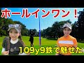 【喋りもゴルフも一級品？】女子チームがスーパーショット＆バーディラッシュで突き放す！