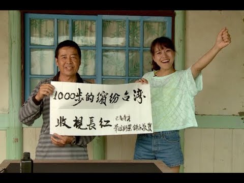 預告【嘉義梅山太興】山中處處是寶，跟草本達人和野菜專家來尋寶！｜1000步的繽紛台灣ep.314