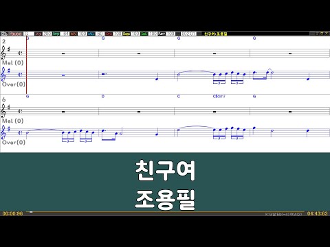[은성 반주기] 친구여 - 조용필