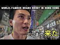 [ついに掴んだ、世界ブランド] アジアでモデル俳優を挑戦し続けた結果 World famous brand shoot in HK
