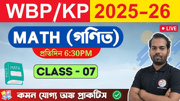 Maths Practice in Bengali | Class - 7 | WBP/KP Constable Math 2025-26 | WBP SI Prelims Maths | TWS