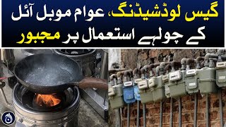 Gas loadshedding in Sukkur - people are forced to use Mobil oil stoves - Aaj News