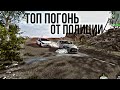 Топ погонь от полиции в MadOut2
