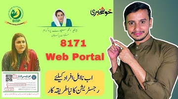 Ehsaas Program New Procedure for Ineligible Persons || BISP update #ehsasprogramnewupdates