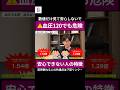 【医師が警告】血圧正常なのに心筋梗塞?見落とされるリスクとは #shorts