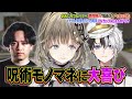 ぶいすPOPの歌を褒められて照れたり、女性特有の話題で女の影が無いことが透けるかみーと、DVボドカに解像度の高い彼女の真似をするぶっさんｗｗ【ぶいすぽ/切り抜き/英リサ/ボドカ/かみと/APEX】