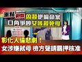 彰化人倫悲劇