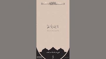 غافر الذنب وقابل التوب شديد العقاب | سورة غافر | عبد الباسط عبد الصمد #قرآن #اكسبلور#ذلك_الدين_القيم
