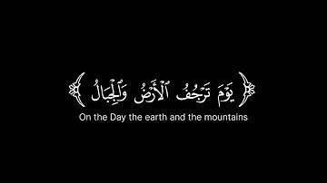 يوم ترجف الارض والجبال شاشة سوداء عبدالرحمن مسعد سورة المزمل كروما قران❤️