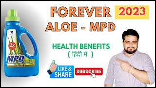 Forever Aloe MPD | Benefits in Hindi | Nitin Chaudhary | TLF Creators