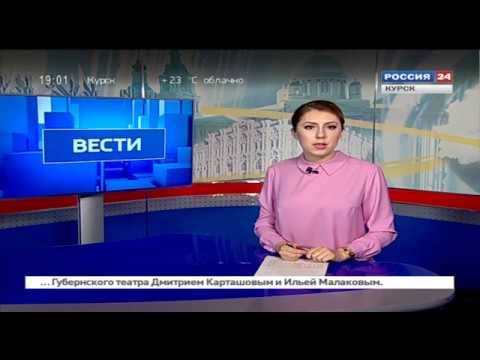 курск наталья выдрина гтрк. агаркова елена владимировна курск. россия курск ведущая. утро россии вести курск гтрк. актуальное интервью на телеканале россия 24.