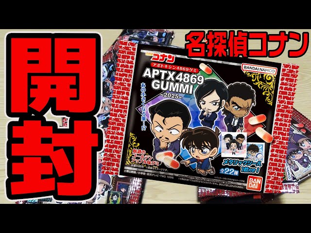 希少 名探偵コナン 当時物 sddefault.jpg