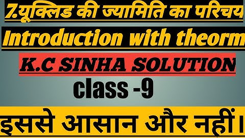 यूक्लिड की ज्यामिति का परिचय class 9 introduction video ,by:- #Shashank sir