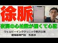夜間に心拍数が40台とか遅くなるんですが、大丈夫でしようか?#徐脈