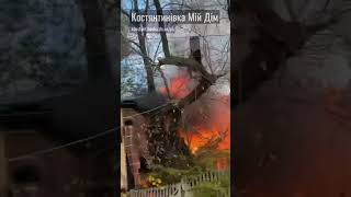 #Костянтинівка. Палає будинок: вул. Леваневського — 26.10.2025