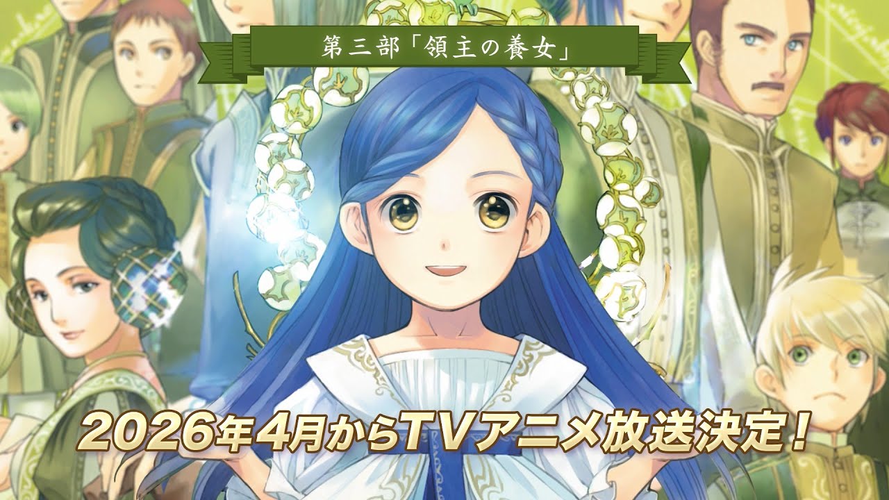 本好きの下剋上〜司書になるためには手段を選んでいられません〜」特設