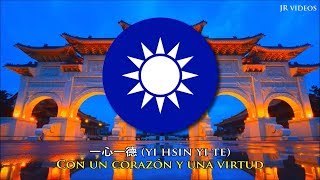 Himno nacional de Taiwán (CHI/ES letras) - Anthem of Taiwan (Spanish)