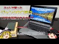 【2022ジャンクPC福袋】ネットで売ってる福袋って実際どうなん?【ML COMPUTERS 1万円福袋開封】