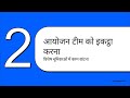 Class 12 Physical Education Unit 1 | Management of Sporting Events Full Chapter Hindi”