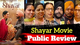 Shayar Movie Review | Shayar Public Review | Shayar Public Reaction | Shayar Public Talk #shayar