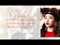 TWICE (트와이스) - Pink Lemonade _ 한국어 가사