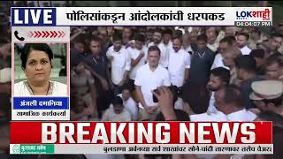 Anjali Damania। 'धर्मेंद्र प्रधान यांचा माज उतरणं गरजेचं' आंदोलनावर दमनियांची संतप्त प्रतिक्रिया
