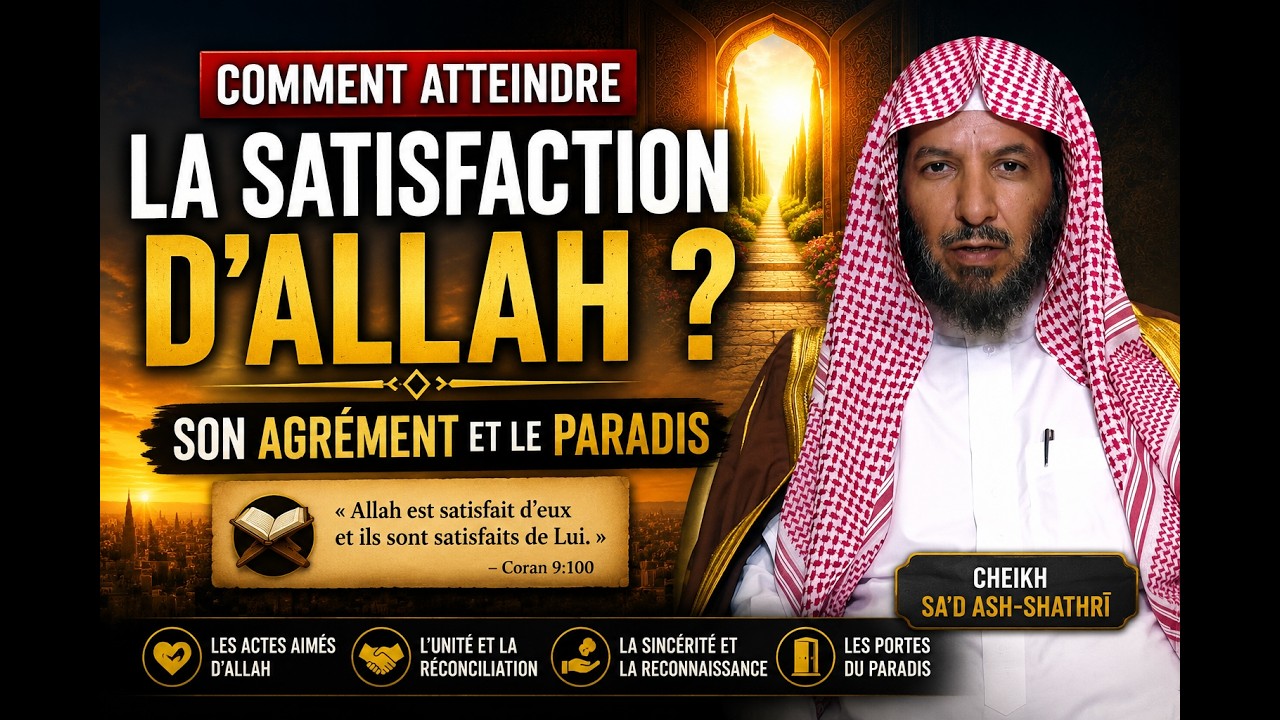 Les actes qui attirent la satisfaction d’Allah, Son agrément et le Paradis | Cheikh Saad Al-Shithri