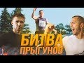 ЗАРУБА ПРЫГУНОВ // СЕХИН, ПУПЫНИН, ИВАНОВ // ДВОЕБОРЬЕ - ГЕРАКЛИОН