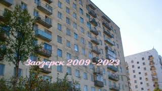 Заозерск и природа  севера    2009 -2023