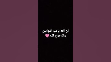 لا تهرب اسمع القران الكريم 🥹