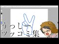 牛沢さん ツッコミ集 Part4 【切り抜き】