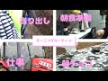 【3児の母・農家の嫁】平日のモーニングルーティン★完璧じゃなくていいのさ。