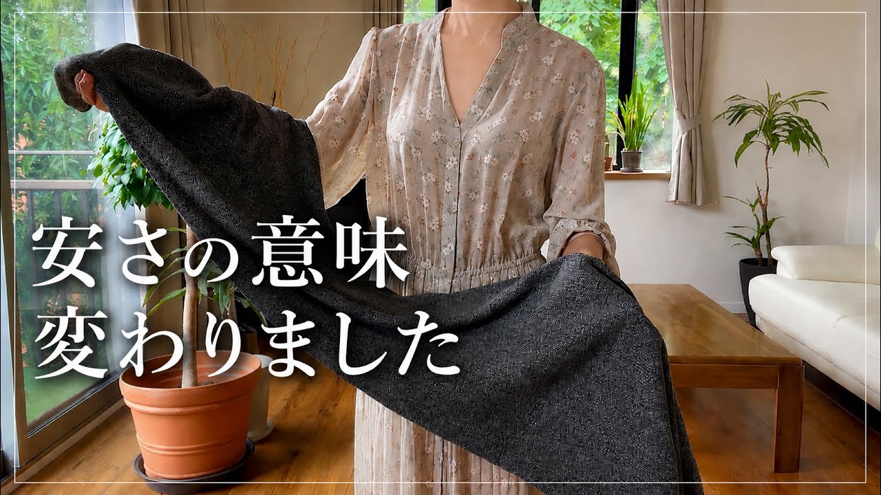 60代、ユニクロでワンピースを買いました。買い物の基準が変わりました