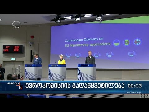 ქრონიკა 09:00 საათზე - 20 ივნისი, 2022 წელი