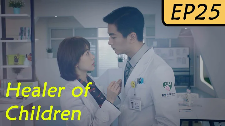 【ENG SUB】Healer of Children EP25 | Chen Xiao, Wang Zi Wen | Handsome Doctor and His Silly Student - DayDayNews