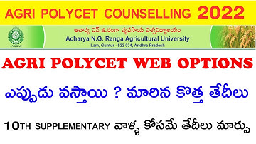 AP Agri Polycet 2022 Counselling Process | agri polycet web options 2022 |
