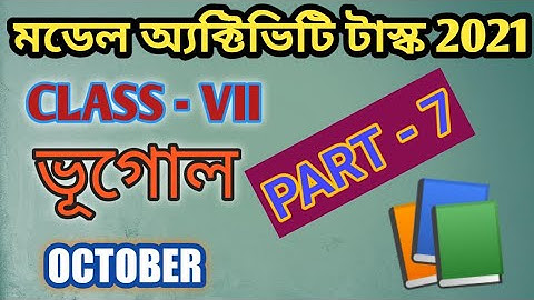 Model Activity Task Class 7 Geography Part 7| Class 7 Model Activity Task