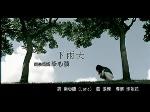 A-Lin黄丽玲和单依纯同唱南拳妈妈经典《下雨天》！两位女歌手的嗓音都太细腻了！简直百听不厌！#音乐 #live #music  #经典老歌