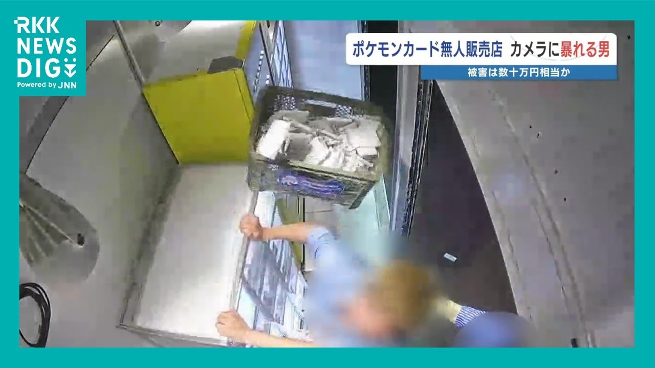 Man causes mayhem at unmanned Pokémon card store, rendering