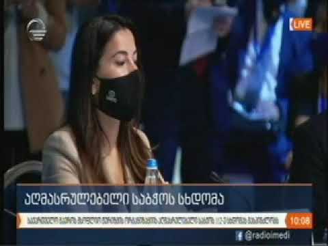 16 09 2020   იმედი   ქრონიკა 10 00 გაეროს მსოფლიო ტურიზმის ორგანიზაციის აღმასრულებელი საბჭოს სხდომა