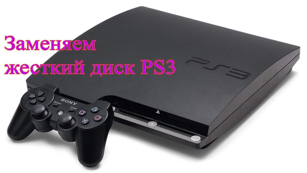 Пс 3 жесткий. Жёсткий диск из пс3 слим. Ps3 super Slim верхняя крышка. Sony пс3 HDD. Прошивки PS 1 Slim.