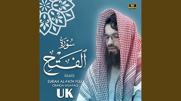 Surat AL-Fath obaida muafaq سورة الفتح بصوت عبيدة موفق